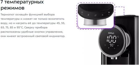Электрочайники и термопоты Kitfort KT-2516