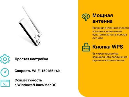 Беспроводные адаптеры TP-Link TL-WN722N