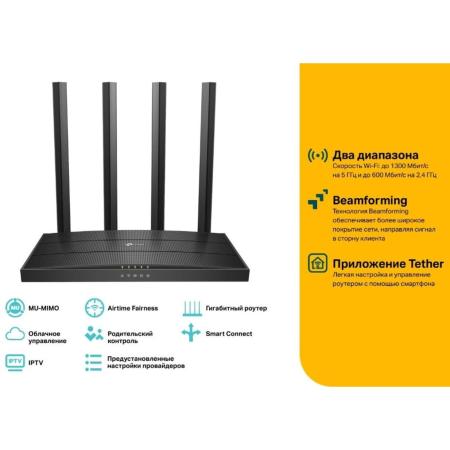 Беспроводные маршрутизаторы TP-Link Archer C80