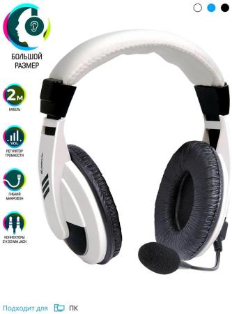 Наушники и гарнитуры Defender Gryphon 750 (белый) [63747, 4714033637473]