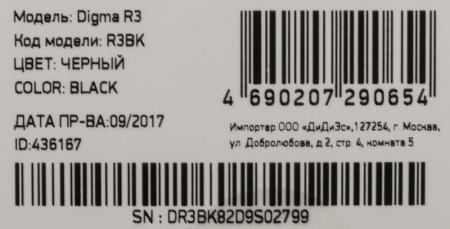 Плееры Digma R3 8GB (черный) [436167]