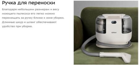 Пылесосы Kitfort KT-5325