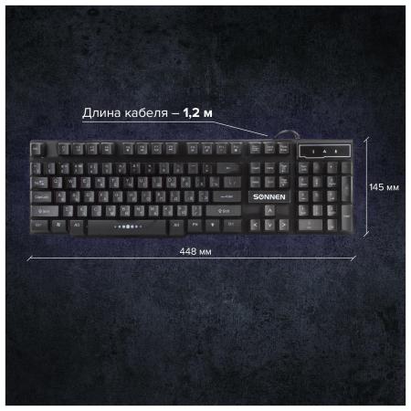 Клавиатуры Sonnen KB-7010 [512653, 4606224173085]