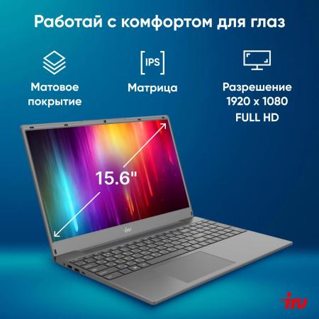 Ноутбуки iRU Tactio 15PHC 2045999 [2045999]