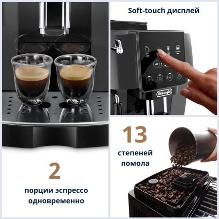 Кофеварки и кофемашины DeLonghi Magnifica Start ECAM 220.22 GB [ECAM 220.22 GB, 0132220079, 8004399025370]