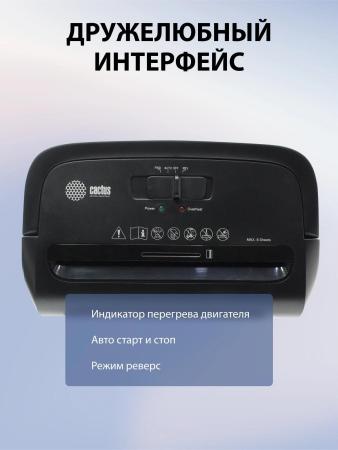 Шредеры CACTUS CS-SH-8-13-5X18