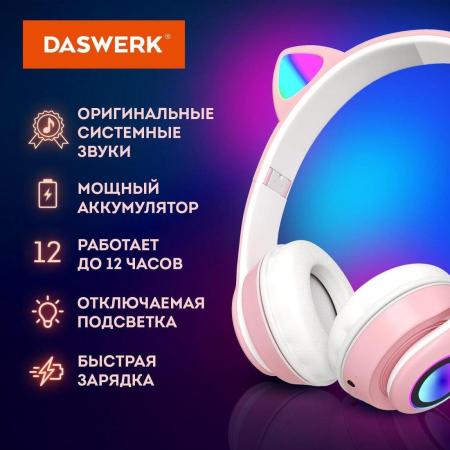 Наушники и гарнитуры Daswerk VZV-23M (розовый) [513799]
