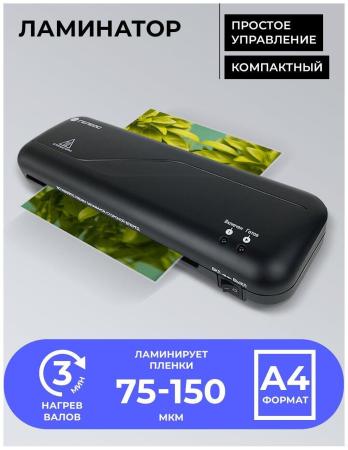 Ламинаторы Гелеос ЛМ A4 Старт [ЛМ_А4C]