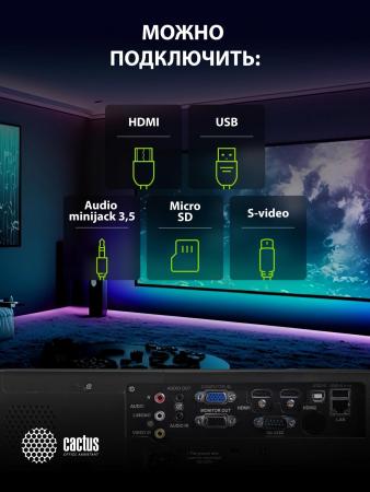Проекторы CACTUS CS-S3.B