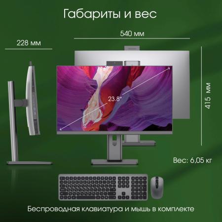 Моноблоки Digma Pro AiO Unity DM23P3-8CXW02 [DM23P3-8CXW02]