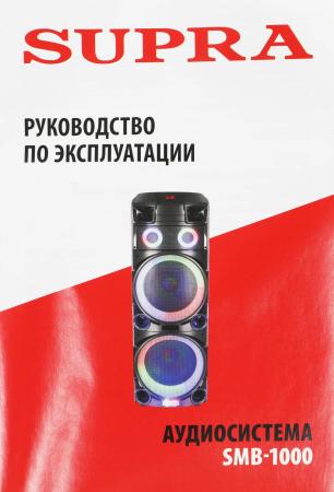 Беспроводные и портативные колонки Supra SMB-1000 [SMB-1000, 4897125305884]