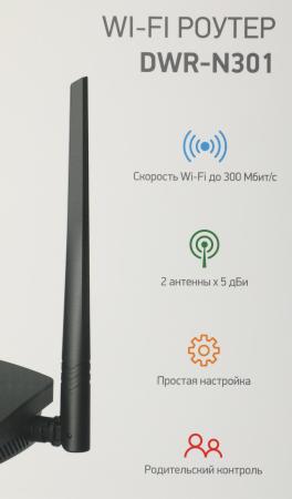 Беспроводные маршрутизаторы Digma DWR-N301