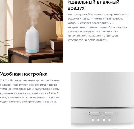 Увлажнители воздуха Kitfort KT-2892