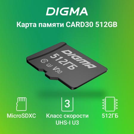 Карты памяти Digma MicroSDXC Class 10 Card30 DGFCA512A03 [DGFCA512A03]