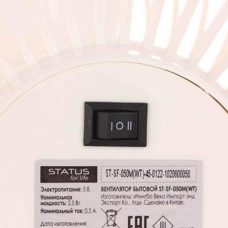 Вентиляторы и охладители воздуха Status ST-SF-050M (WT)