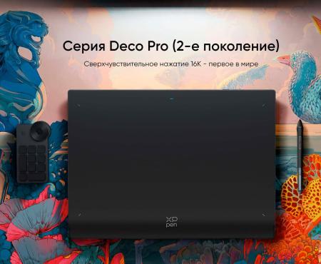 Графические планшеты XP-Pen Deco Pro XLW (2-е поколение)