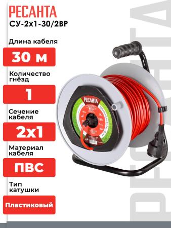 Стабилизаторы, сетевые фильтры, удлинители Ресанта СУ-2x1-30/2ВР [61/118/11]