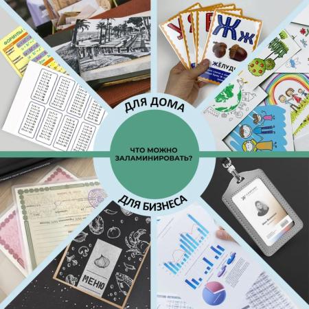 Ламинаторы Гелеос ЛМ А4 Про [ЛМ_А4Про]