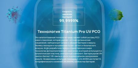 Очистители и мойки воздуха Airgle AG300