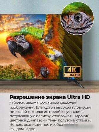Телевизоры Skyworth 50SUE9500
