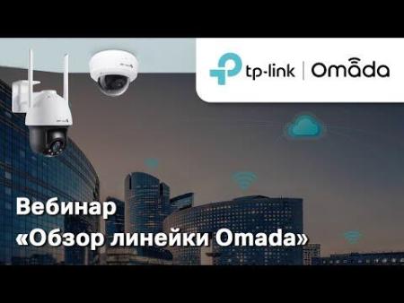 Беспроводные точки доступа и усилители Wi-Fi TP-Link EAP670