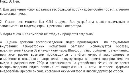 Планшеты Samsung Galaxy Tab S6 Lite 2024 Wi-Fi SM-P620 4GB/64GB (мятный) [SM-P620NLGACAU]