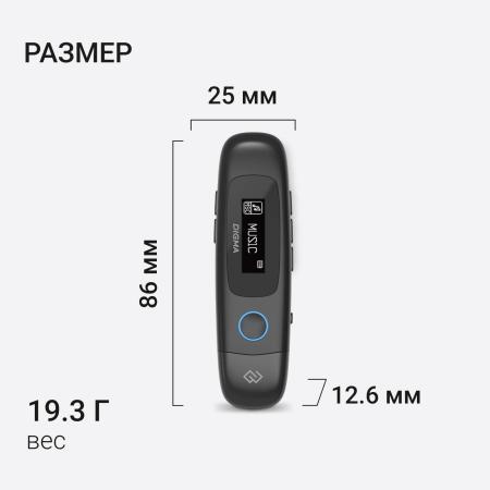 Плееры Digma U4 8GB [1445563]