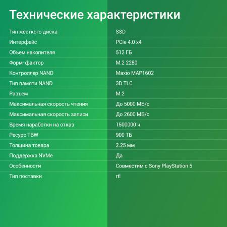 SSD Digma Meta M6E 512GB DGSM4512GM6ET [DGSM4512GM6ET]