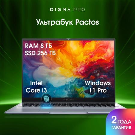 Ноутбуки Digma Pro Pactos DN16P3-8CXW01 [DN16P3-8CXW01, 1999413]