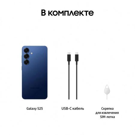 Мобильные телефоны Samsung Galaxy S25 SM-S931B 12GB/128GB (синий) [SM-S931BDBBCAU]