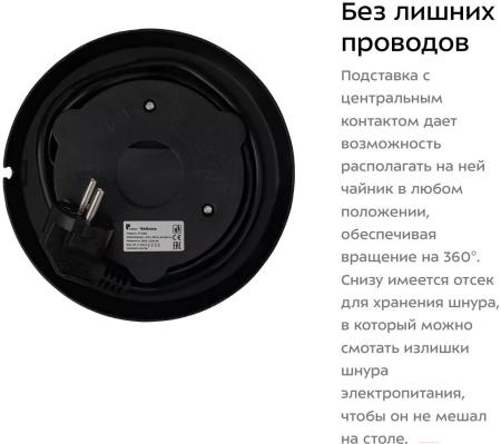 Электрочайники и термопоты Kitfort KT-6161
