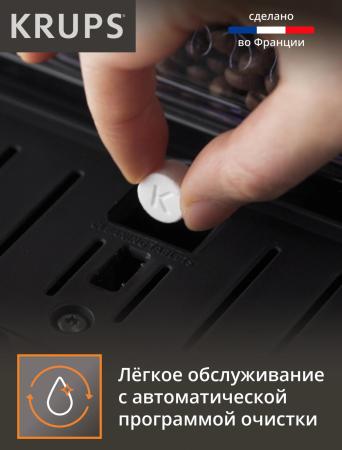 Кофеварки и кофемашины Krups Arabica Picto EA8118 [EA811810]
