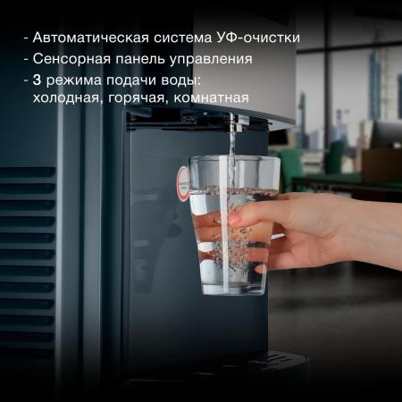 Кулеры для воды Hyundai AquaTouch UV H-WD7625C (графитовый) [H-WD7625C]