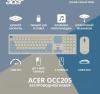 Наборы периферии Acer OCC205 (белый/голубой) [ZL.ACCEE.00C]