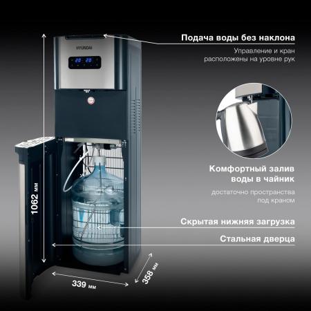 Кулеры для воды Hyundai AquaTouch UV H-WD7625C (графитовый) [H-WD7625C]