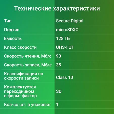 Карты памяти Digma MicroSDXC Class 10 Card10 DGFCA128A01 [DGFCA128A01]