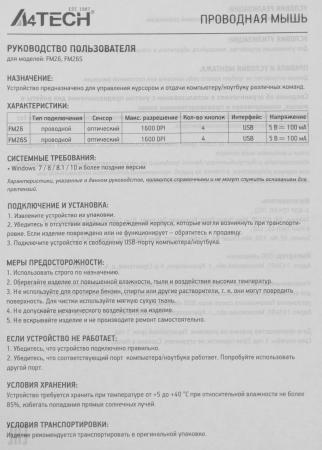 Мыши A4Tech Fstyler FM26 (серый) [Fstyler FM26 Smoky Grey]