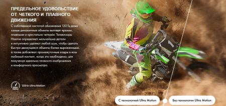 Телевизоры Hisense 75U8KQ