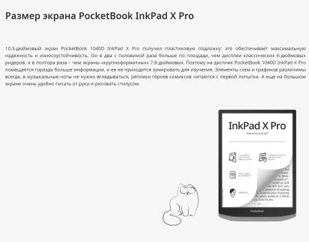 Электронные книги PocketBook InkPad X Pro Mist Grey [PB1040D-M-WW]