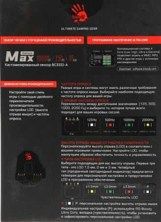 Мыши A4Tech Bloody W70 Max (белый)