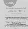 Кабели, адаптеры, разветвители Cudy POE15