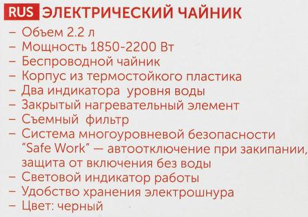 Электрочайники и термопоты Scarlett SC-1020