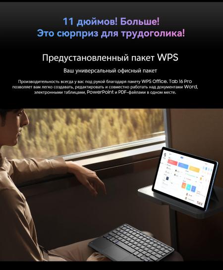 Планшеты Blackview Tab 16 Pro 8GB/256GB (серый) [BVTAB16PRO-G]