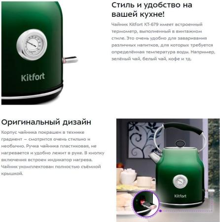 Электрочайники и термопоты Kitfort KT-6792