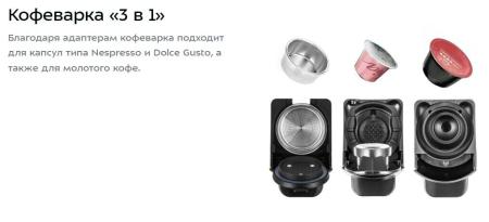Кофеварки и кофемашины Kitfort KT-7546 [KT-7546, 4650301869699]
