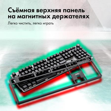 Клавиатуры GMNG GG-KB790X [GG-KB790X, 1913918]