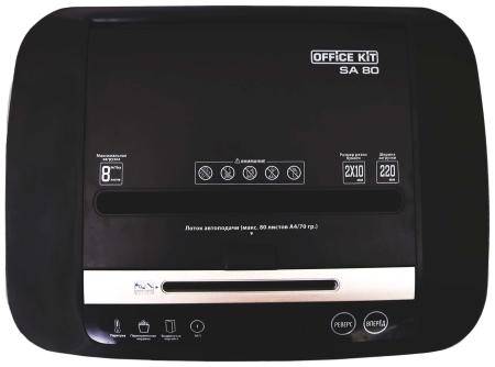 Шредеры Office-Kit SA80 (2х10) [OK0210SA80, 6908567080418]