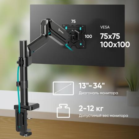 Кронштейны Onkron G75 (черный) [G75-B]