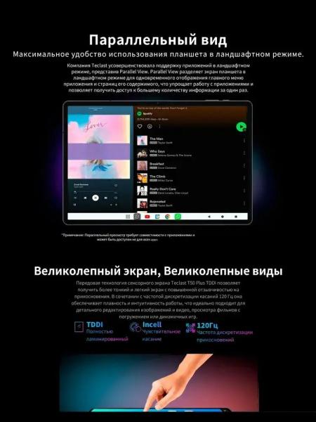 Планшеты Teclast T50 Plus LTE 6GB/256GB (серый)