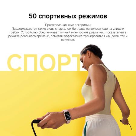 Умные часы и браслеты Xiaomi Smart Band 9 Active M2435B1 (розовый, международная версия) [BHR9917GL]